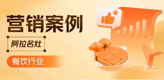 美團(tuán)廣告10分鐘銷量破1700，直播營銷還能這樣做